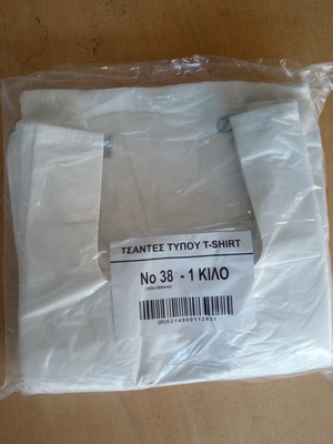 Mini bags pack of 10 kilos, size 38, new