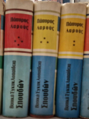 Basic Study Encyclopedia like new, 5 volumes complete set