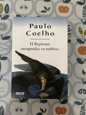 Veronika Decides to Die used novel by Paulo Coelho