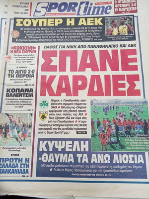 Εφημερίδες Sportime μεταχειρισμένες με τσαλακώματα και σχίσματα