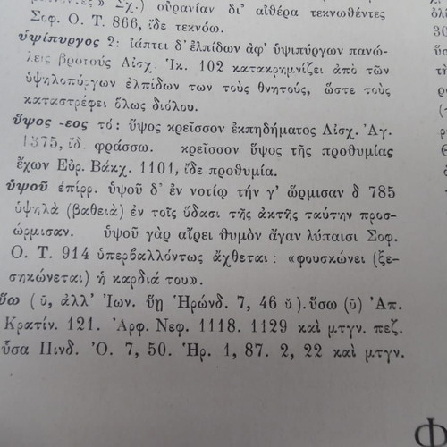 Lexikon Ermineftikon of Eminent Greek Poets and Writers leather-bound two-volume 1908