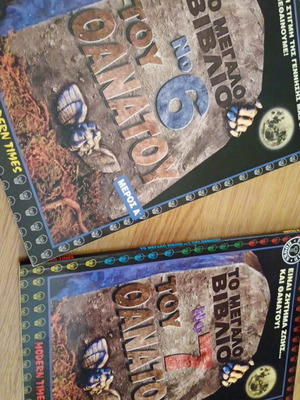 The Big Book of Death like new