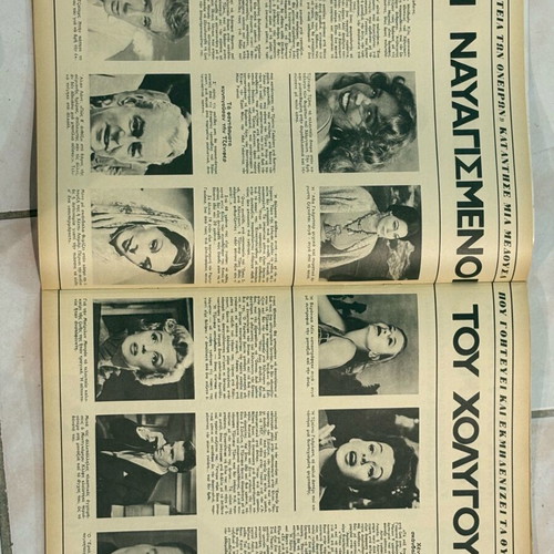 Tachydromos Magazine 1967 with Jenny Karezi used