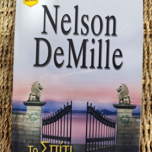 The House at the Gate by Nelson DeMille like new, Bell editions