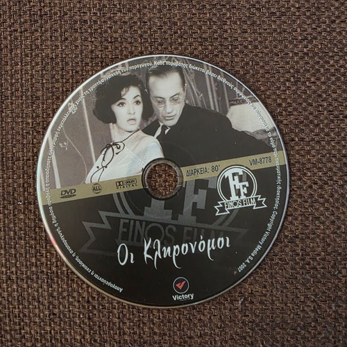 Oi Klironomoi DVD like new, Greek comedy 1964