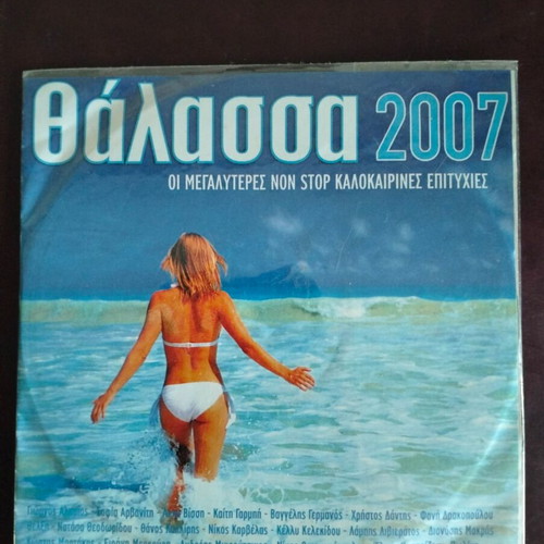 Thalassa 2007 CD like new
