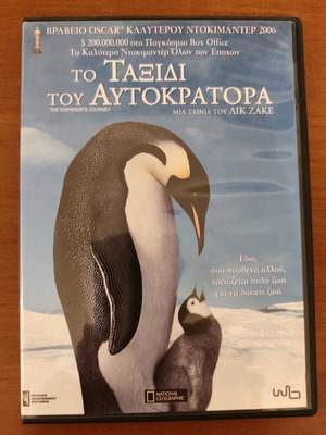 The Emperor's Journey DVD used, dubbed documentary