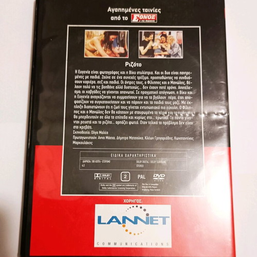Rizoto DVD like new, comedy