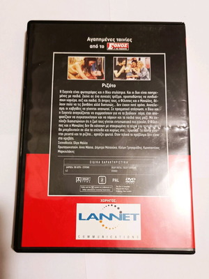 Rizoto DVD like new, comedy