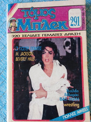 Blek Volume 291 like new with Michael Jackson and Batman posters