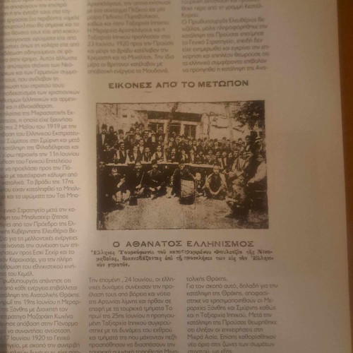 100 Years Memories 1922-2022, The Path to the Asia Minor Catastrophe in Volos