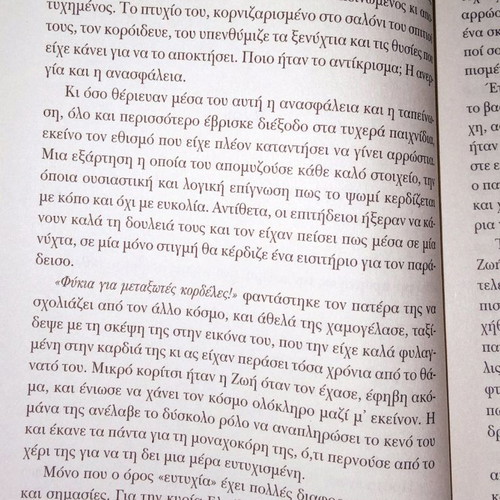 Mia Volta Ston Paradeiso used book