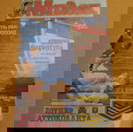 Μπλεκ Νεα Περιοδος Νο 287, λειπουν τα αυτοκολλητα στην μεση