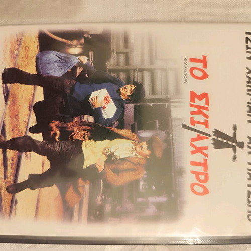 To Skiachtro DVD movie like new