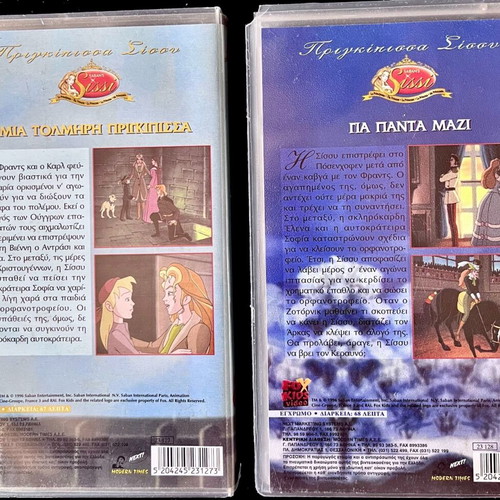 Sissi Princess Stories VHS tapes like new, set of 2, dubbed