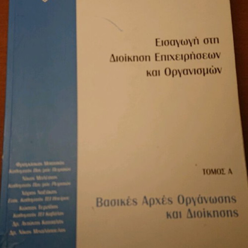 Introduction to Business Administration and Organizations used, set of 4 volumes