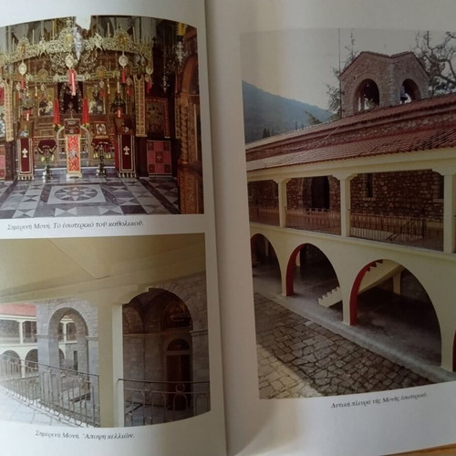 Agia Lavra book like new, Orthodox theology