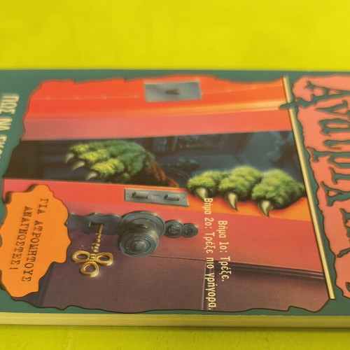 R.L. Stine Goosebumps 46: How to Kill a Monster book
