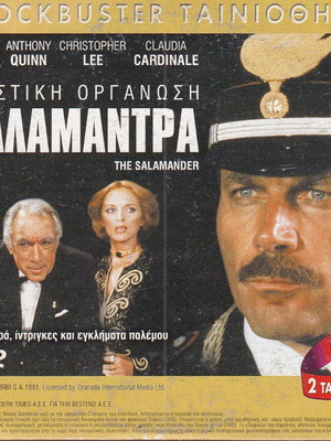 DVD 2 Πλήρεις Ταινίες σε Ένα DVD, Σαλαμάντρα - Κατάσταση Έκτακτου Ανάγκης, Θρίλερ, Φράνκο Νέρο, Γκάμπριελ Μπερν