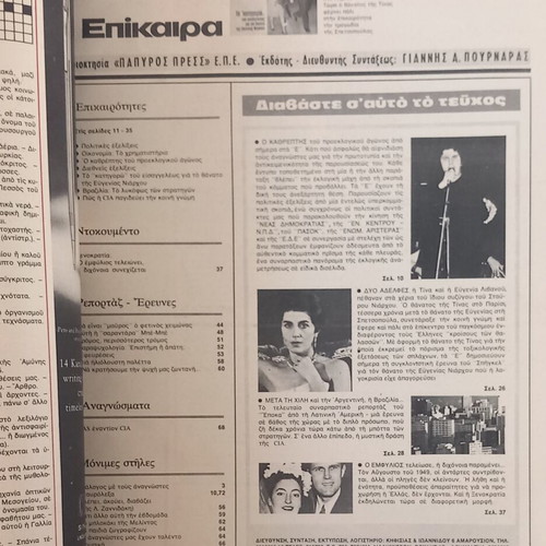 Epikaira magazine issue 324, October 17 1974, like new