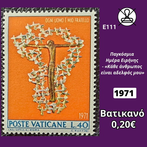 Vatican 1971 postage stamp, unsealed
