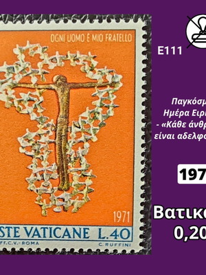Vatican 1971 postage stamp, unsealed