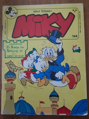 Megalo Miky 144 comic used