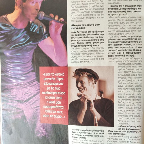 Epsilon Eleftherotypias used magazine featuring David Bowie