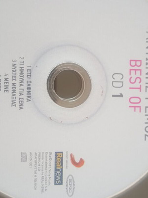 Αντώνης Ρέμος Best Of CD μεταχειρισμένο, πολύ καλό