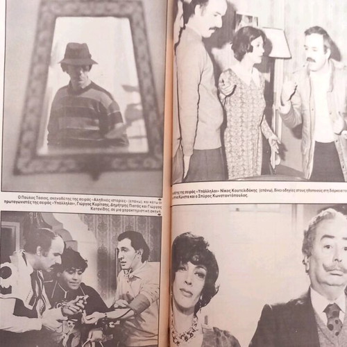 Tachydromos Magazine New Issue 6 January 1984