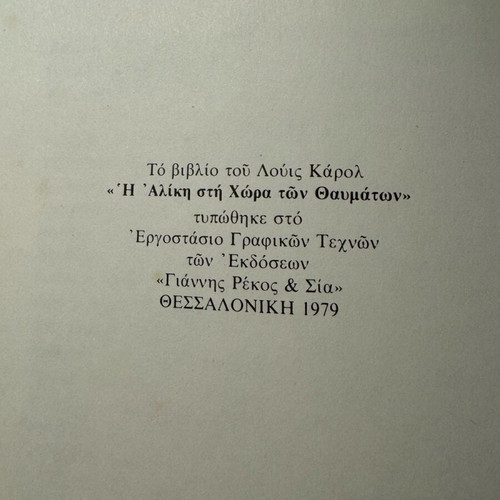Book Alice in Wonderland used, 1979 edition