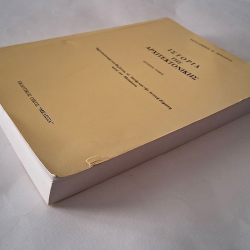 History of Architecture second volume used, Byzantine and medieval art