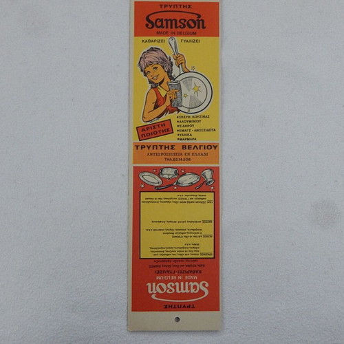 Samson Original Greek Promotional Cardboard 1980s