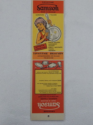 Samson Original Greek Promotional Cardboard 1980s