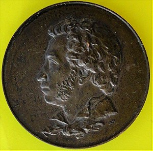 Μετάλλιο Alexander Sergeevich Pushkin.Ποιητής.Ø 35,0 mm 29,0 gr