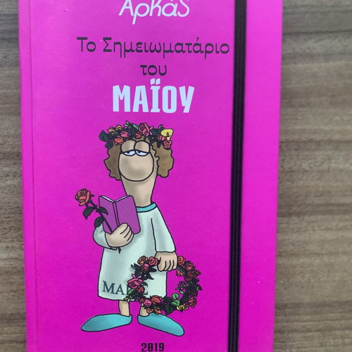 Arkas Notebook May 2019, like new, hardcover edition