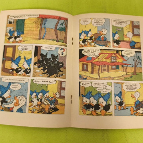 Miky Maous 1059 comic book, Terzopoulos