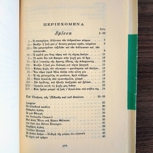 Kostas Ouranis Poems, signed by Alki Thrylos, first edition 1953