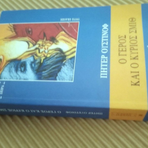 The Old Man and Mr Smith book new