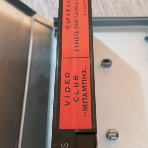 Airport SOS Hijack VHS with Greek subtitles