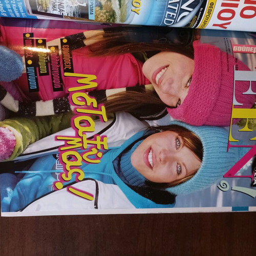 Super magazine issue 318 used, March 2007