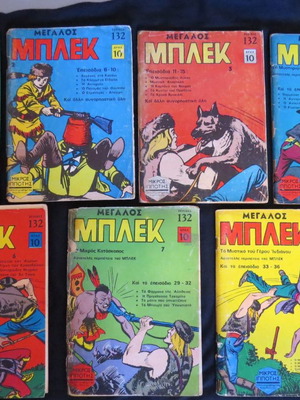 Περιοδικό Μεγάλος Μπλεκ μεταχειρισμένο, τεύχη 3, 5, 6, 7, 8
