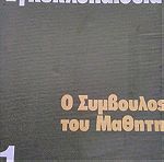  Εγκυκλοπαίδεια 17 τόμων ,εκδόσεις Παγουλάτου 1977