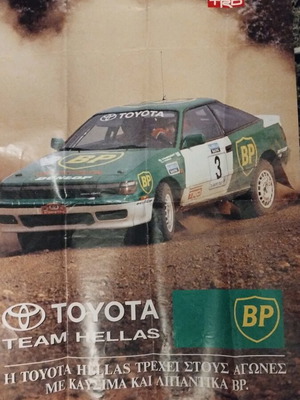 Toyota Team Hellas rally collectible poster used