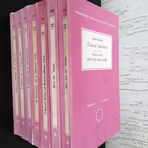 LINOS POLITIS Poetry Anthology
