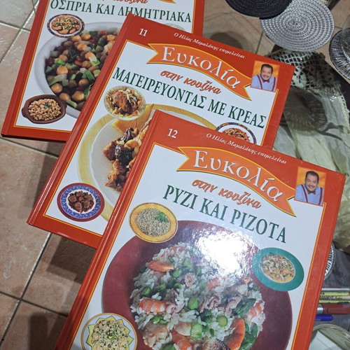 Cookbook series Euκολία στην κουζίνα by Ηλίας Μαμαλάκης new, 11 volumes