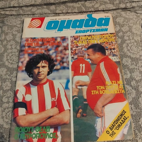 Omada Sportsman magazine used, Olympiakos issue 42