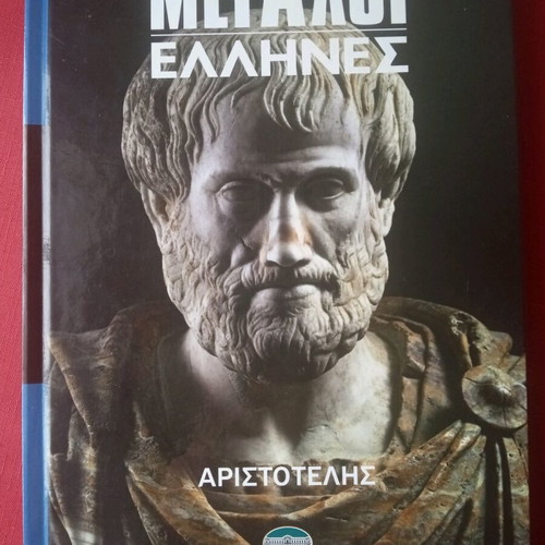 Megaloi Ellines Aristotle new historical book