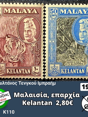 Γραμματόσημα Μαλαισίας 1957 καινούργια, πακέτο 2 τεμαχίων