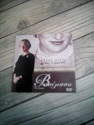The Queen DVD like new with Helen Mirren